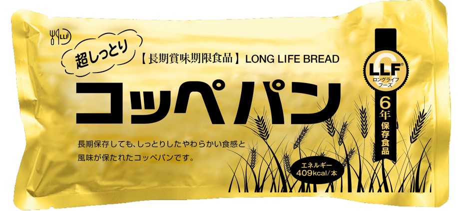 LLC LLF ロングライフフーズ しっとりコッペパン 株式会社 LA・PITA（ラピタ ） 問屋・仕入れ・卸・卸売の専門【仕入れならNETSEA】