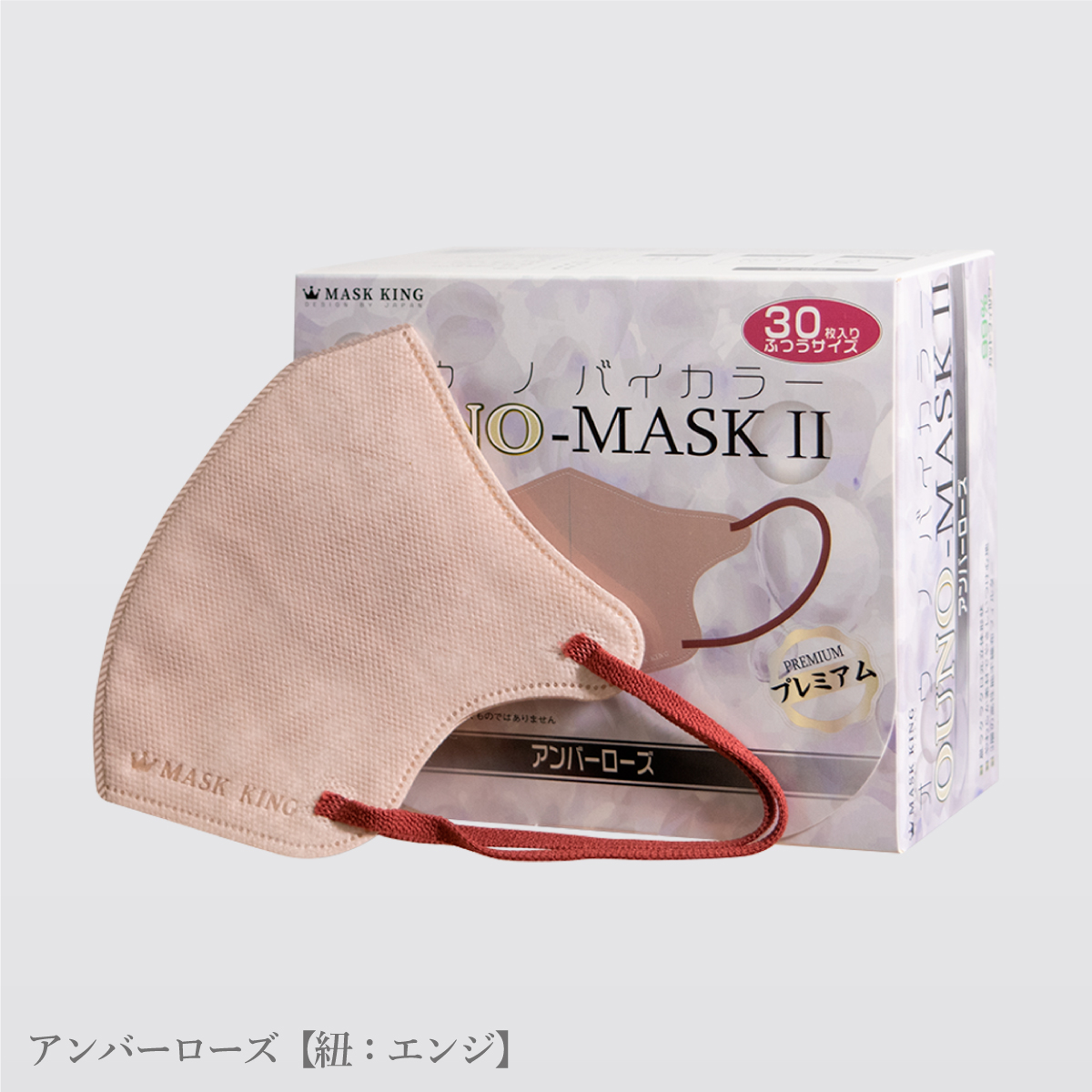 OUNO-MASK バイカラー チェリーブロッサム - 衛生医療用品・救急用品