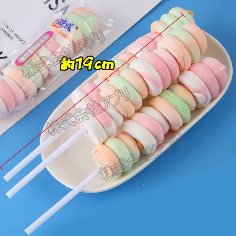 30本入】ロングマシュマロ マカロン マシュマロ串 marshmallow 綿菓子