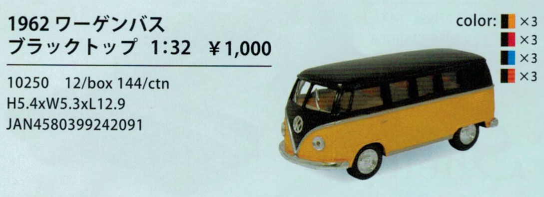 1962　ワーゲンバス　ブラックトップ　1：32　12台セット