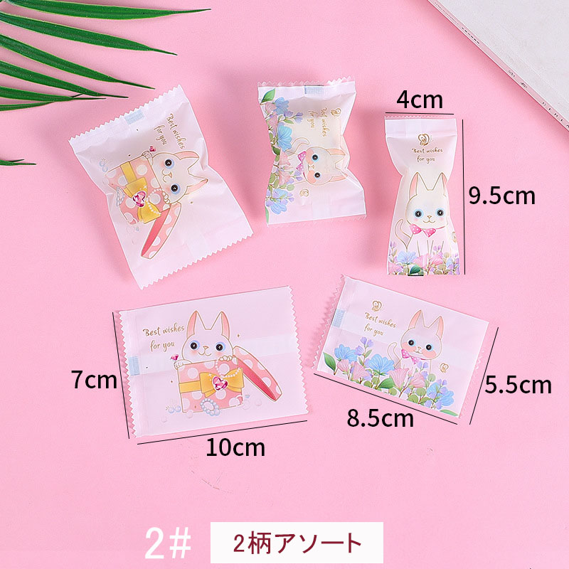 9種】うさぎ くま 熱圧着OPP袋 合掌袋 ノッチ付き マジックカット