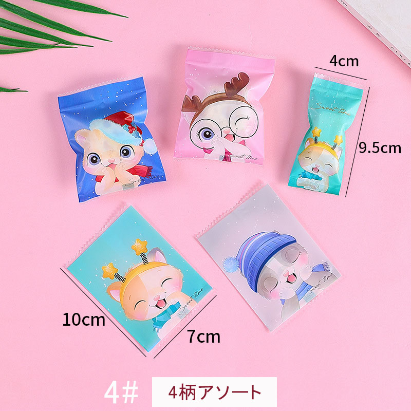 9種】うさぎ くま 熱圧着OPP袋 合掌袋 ノッチ付き マジックカット