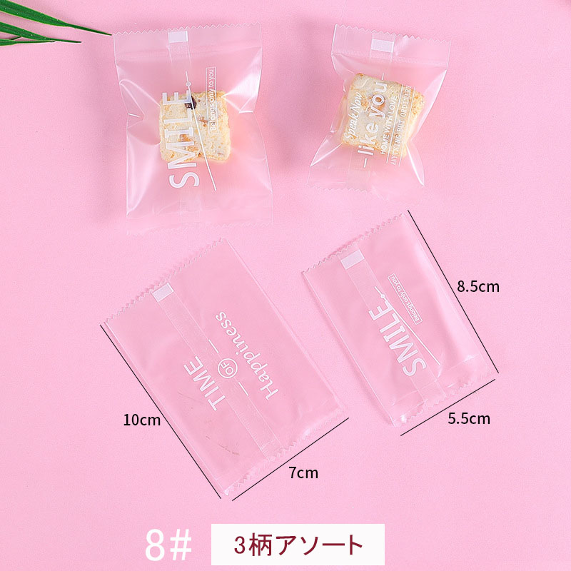 9種】うさぎ くま 熱圧着OPP袋 合掌袋 ノッチ付き マジックカット