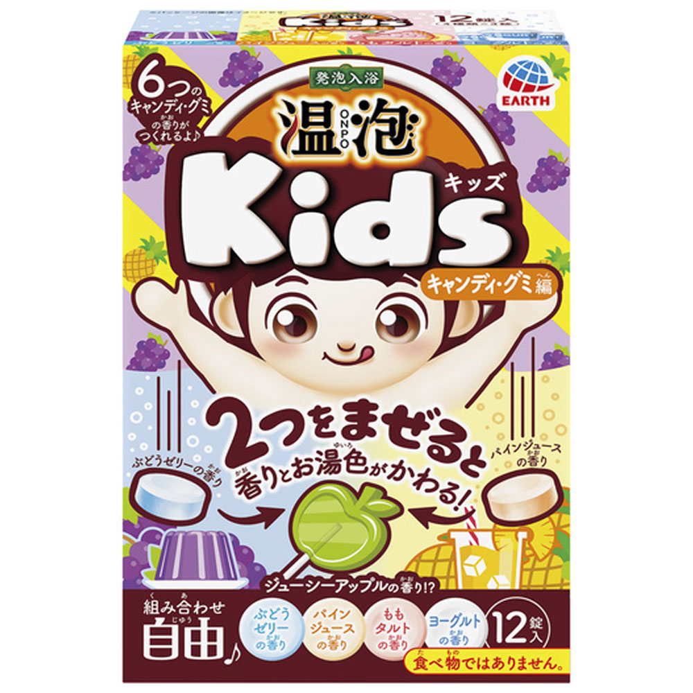 [販売終了]発泡入浴 温泡 ONPO Kids キャンディ・グミ編 12錠(4種類×3錠)入