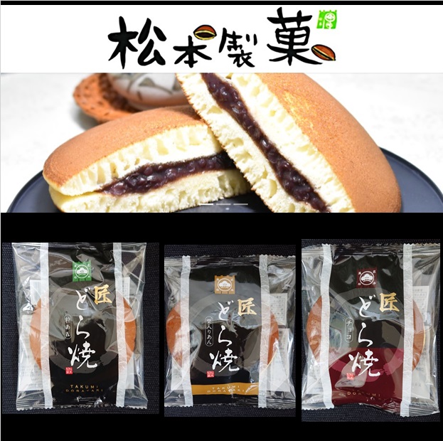 どでかサイズのどら焼き！ 匠どら焼き3 粒あん、チョコ、栗入りあん