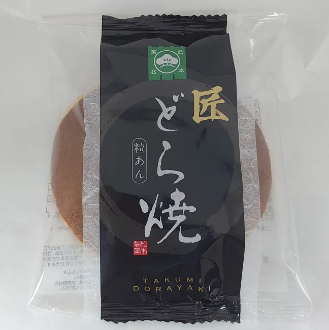 どでかサイズのどら焼き！ 匠どら焼き3 粒あん、チョコ、栗入りあん