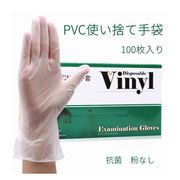 使い捨て手袋透明感染予防