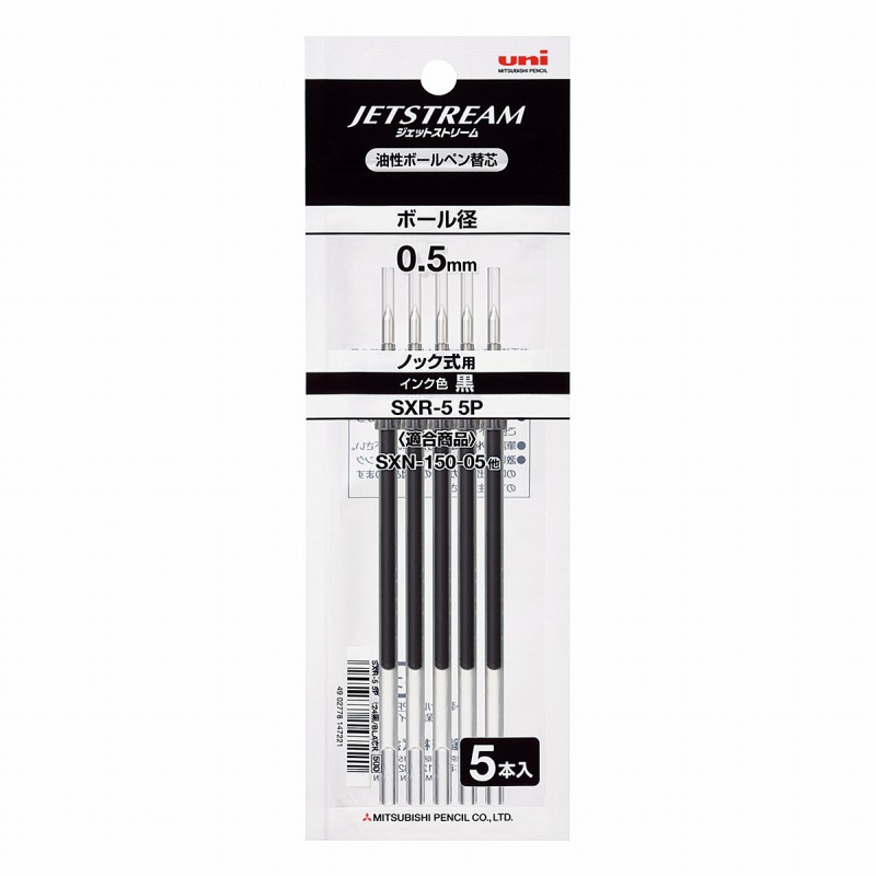三菱鉛筆 なめらか油性ボールペン ジェットストリーム 替え芯5本入 黒 0.5 SXR55P.24