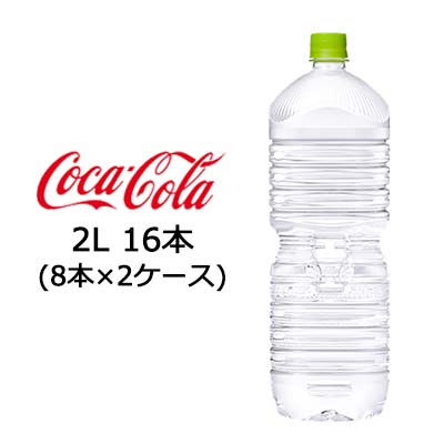 ☆● コカ・コーラ いろはす 天然水 ( い・ろ・は・す ) ラベルレス 2L PET×16本 (8本×2ケース) 47681