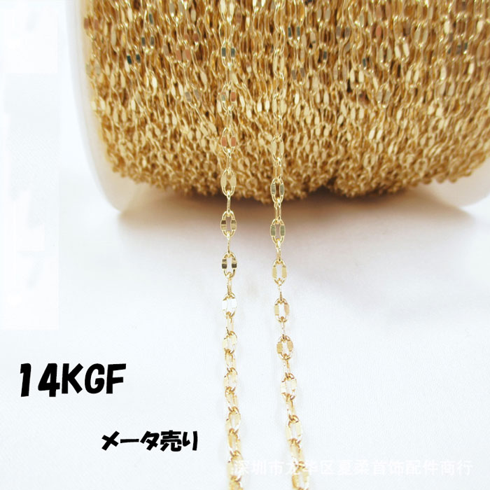 14KGF ゴールドフィルド チェーン【93】メーター切り売り ゴールド ...