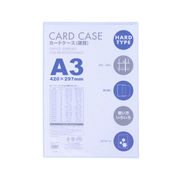 ベロス カードケース硬質 A3 V55506CHA-301