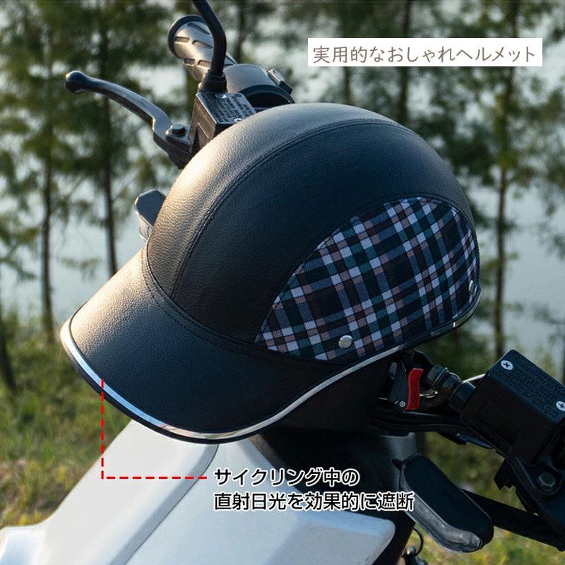 ヘルメット 防災ヘルメット 帽子型ヘルメット 自転車 帽子型 つば付き