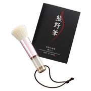 熊野化粧筆 筆の心 洗顔ブラシ KFi-30FZ