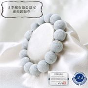 【日本銘石】ブレス　タツナイト　青（竜山石）〈兵庫県〉　14mm　健康　安産　縁結び