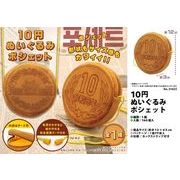 SNS　10円ぬいぐるみポシェット のび～るチーズパンでSNSで大バズり！！　４月下旬予定