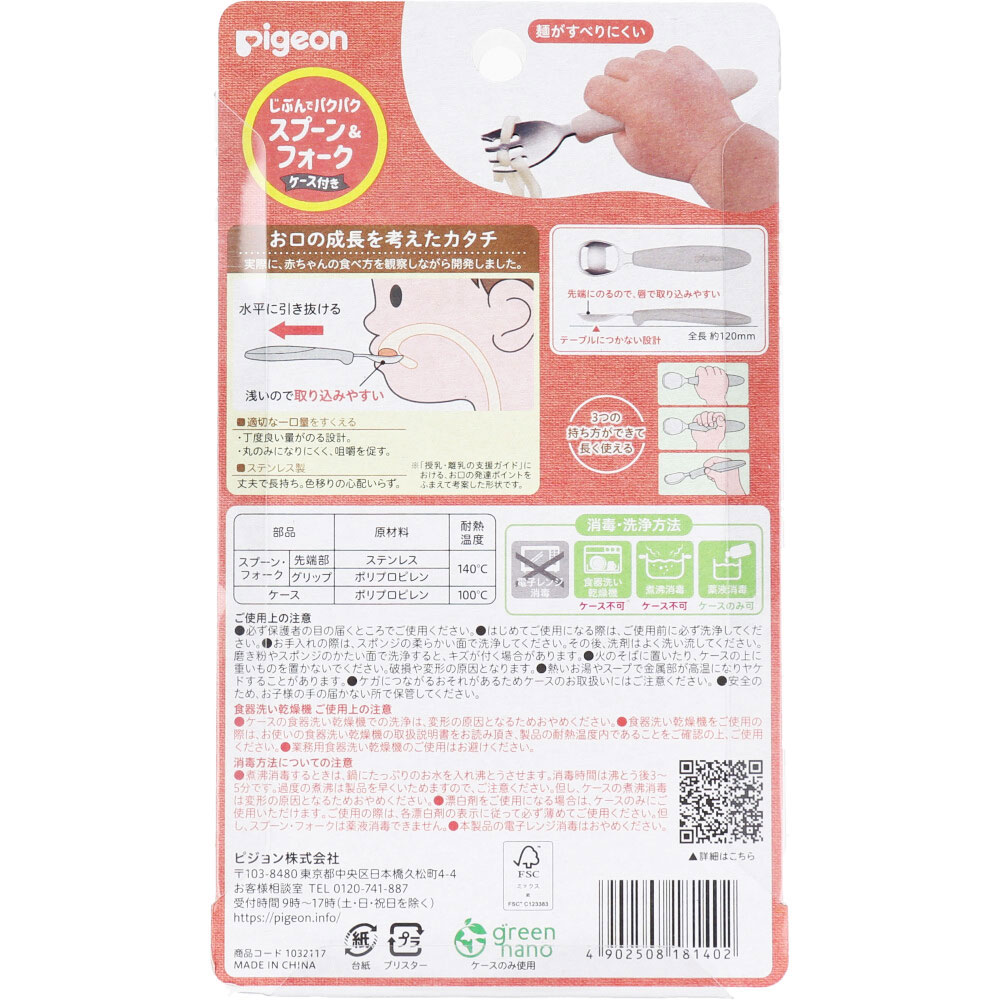 pakupaku様 ご確認ページ 剥ける 