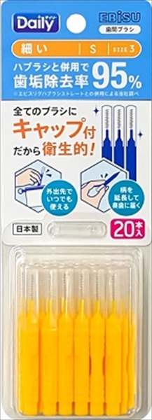 Ｂ－Ｄ４６６３ デイリーキャップ付歯間ブラシ２０本入・Ｓ 【 エビス