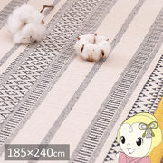ラグ 洗える インド綿 おしゃれ カーペット 絨毯 テラ すべり止め付き ブラック 185×240cm 約3畳相当