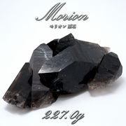 モリオン クラスター 227.0g アーカンソー産 原石 【 一点もの 】 高品質 アメリカ産 黒水晶 希少