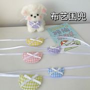 新作   ぬいぐるみ用服   ドール用  着せ替え服   おもちゃ   人形   ミニドール   10cm ぬい服