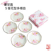 【ご紹介します！安心の日本製！人気の桜の食器！】華甘露5客花型多用皿
