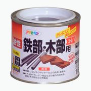 アサヒペン 油性鉄部・木部用EX 1/5L こげ茶
