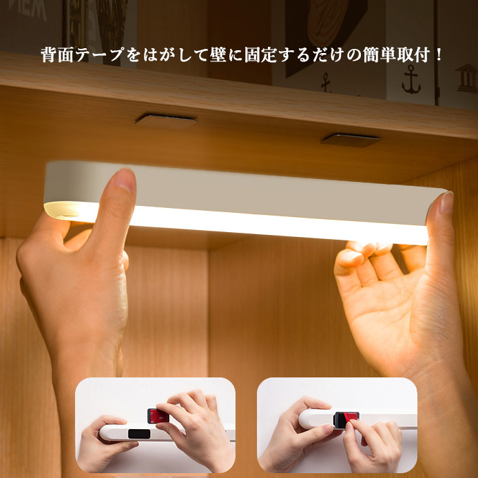 センサーライト 人感 LEDライト ワイヤレス 工事不要 自動点灯