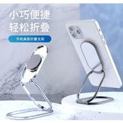 スマホスタンド　折りたたみ式　360度回転　コンパクト