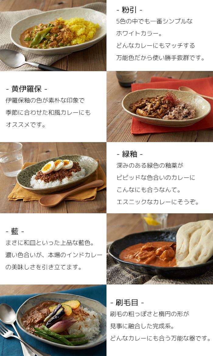 TAMAKI 日本製 美濃焼 楕円カレー皿 [お皿 おしゃれ 食器 陶器 北欧 プレート ボウル パスタ] 株式会社 丸利玉樹利喜蔵商店  問屋・仕入れ・卸・卸売の専門【仕入れならNETSEA】