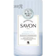 消臭元ＳＡＶＯＮ　洗濯したてほのかなブルーソープ