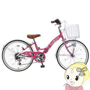 【メーカ直送】折り畳み自転車 子供用 女の子 ジュニアサイクル 22インチ 6段ギア LEDライト付 折畳 マ