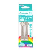 ベビースマイル Babysmile こども用電動歯 ブラシレインボー やわらかめ替えブラシ０歳 S-204RB