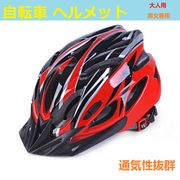 自転車 自転車 ヘルメット 大人用 男女兼用 防災ヘルメット 頭部保護 乗馬用ヘルメット