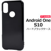 スマホケース ハンドメイド パーツ Android One S10用ハードブラックケース