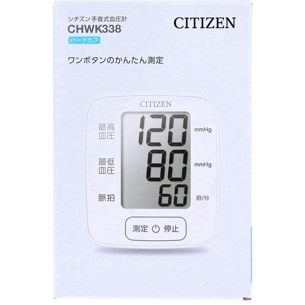 シチズン 手首式血圧計 ハードカフ CHWK338