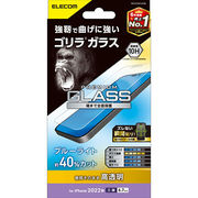 エレコム iPhone 14 Pro Max ガラスフィルム ゴリラ 0.21mm ブルー