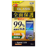 エレコム Xperia 5 IV ガラスフィルム フルカバーガラス PETフレーム 99%