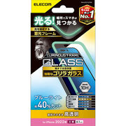 エレコム iPhone 14 Pro ガラスフィルム 蓄光フレーム ゴリラ0.21mm ブ