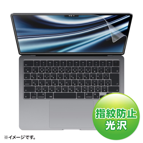 サンワサプライ MacBook Air 2022 M2 13インチ用液晶保護指紋防止光沢フ
