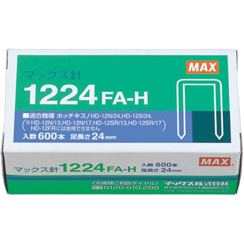 【5個セット】 MAX マックス ホッチキス針 1224FA-H MS91177X5