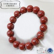 【日本銘石】ブレス　佐渡赤玉石 　赤＜新潟県＞ 　約13mm　活力　精神力　洞察力