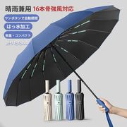 傘 日傘 UVカット 折りたたみ傘 晴雨兼用 軽量 折り畳み傘 暑さ対策 遮熱 UVカット 紫外線防止