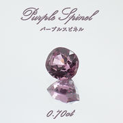 パープルスピネル ルース 0.70ct ミャンマー産 オーバルカット【 一点物 】 purple spinel 8月誕生石