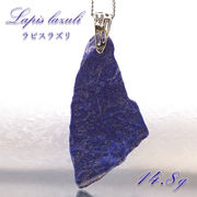 ラピスラズリ 原石 ペンダントトップ 14.8g アフガニスタン産 シルバー 一点もの Lapis lazuli 9月 12月