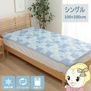 敷きパッド ベッドパッド シングル 約100×200cm 冷感 可愛い 猫柄 ネコ柄 おすすめ ひんやり 肌触り ・