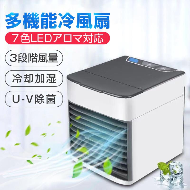 2023夏新作冷風扇 扇風機 卓上冷風機 卓上クーラー エアコン