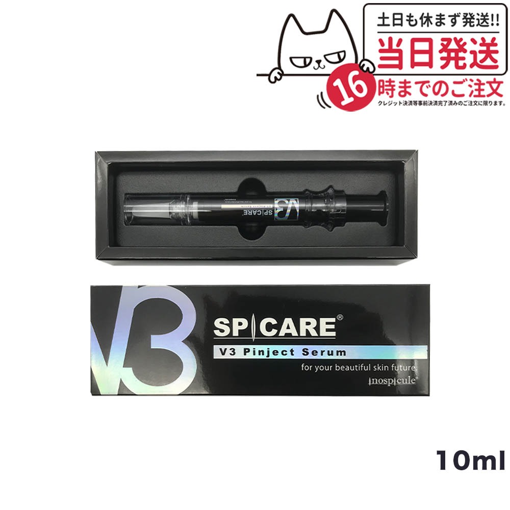 スピケア V3 ピンジェクトセラム 10ml SPICARE 美容液 V3 Pinject