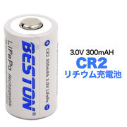 充電式で繰り返し使用可能 CR2 リチウム充電池 cr2 電池 充電できる カメラ バッテリー
