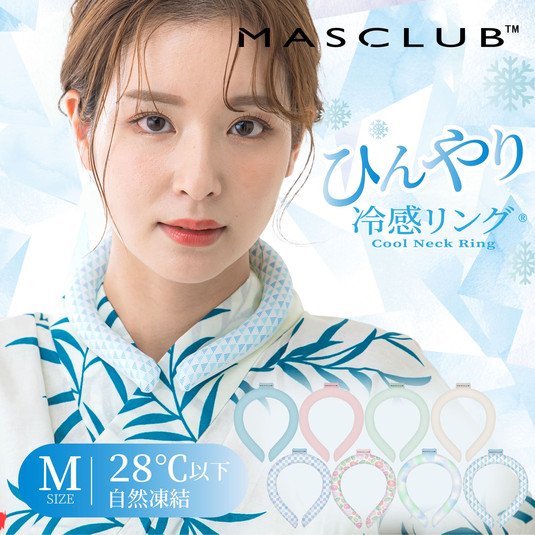 MASCLUB 冷感リング アイスリング Mサイズ クールリング 接触冷感 熱中