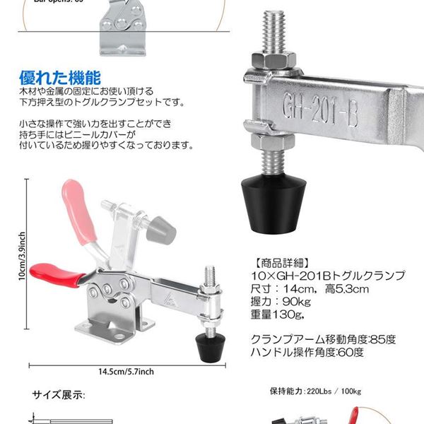 トグルクランプ10個セット 株式会社 まこと屋 問屋・仕入れ・卸・卸売